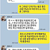 카톡 주작 썰 레전드