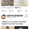 뇌정지 오는 동 서양 타임 역사