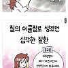 산부인과 의사가 말하는 질에서 발견된 다양한 이물질 썰