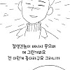 ㅇㅎ) 잘생긴 남자 극혐이네요 진짜.manhwa