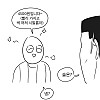 편의점알바 진상손님썰.manwha