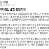 여자와 부딪혀서 결혼한 썰