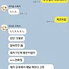 숨막히는 여친과의 카톡