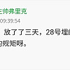 월드컵 광탈 찰지게 팩폭하는 중국 댓글.jpg