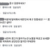 콩고 승리하자 '악플 테러' 당하는 조나단 SNS .jpg