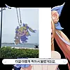 여행 중 사진 함부로 올리면 안되는 이유