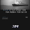 고향으로 돌아가는 조선인 8천여 명 대학살한 일본