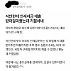지인한테 전세자금대출 받아달랬다가 거절당한사람