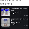 독일분유에서 유해물질 나왔다고.. 당근에 내다파네요