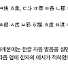 세종대왕이 훈민정음에 숨겨놓은 이스터에그
