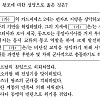 이번 수능 세계사 이의제기 하는 사람 나왔네