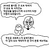 신화에 나오는 수간.manhwa (원제: 공포의 원시 말딸)