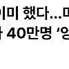 정부, 불법체류자 "양성화" 검토ㄷㄷ