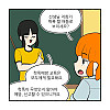 형법으로 학폭에서 살아남는 만화