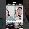 쯔양 vs 박성웅 단골 기사식당 털기 바밤바...