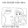 약17) 롱패딩녀 커피 주문하는 만화.manhwa