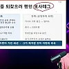 모사데크는 정말로 이란의 희망이었을까?