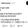 엄마 요새는 꺄! 를 어떻게 쓰는지 알아?
