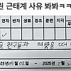 외국인 직원의 귀여운 연차 사유 ㅎㅎㅎ