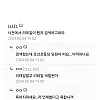 12만원주고 정품샀는데 리태일이라고 하네요??