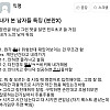 여자 입장에서 바라본 남자의 특징