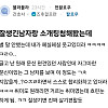 잘생긴 남자랑 소개팅한 여자의 후기