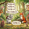 [연상퀴즈] 다음 그림이 의미하는 것을 적어주세요