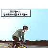 자전거 타다가 게에게 물리는 MANHWA