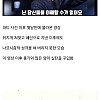 금수저 모쏠이 벌인 천인공노할 짓