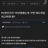 15년 만에 PC방 가는 아재