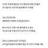 군대 체육대회에서 정훈과장이 족구한 썰