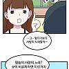 자연의 소리듣고 경건해지는 만화