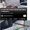 3개월동안 복권 당첨금 수령을 안한 이유