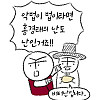 나의 첫 교양수업.manhwa