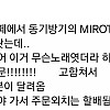 카페 진상손님 된 썰