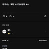 블라인드 회사게시판에 삼성전자 노조 패드립 수준.jpg