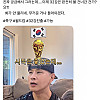 이번 월드컵 우리나라를 응원한 미국인