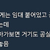 진짜 망한 상권