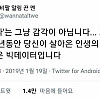 '쎄하다'라는 감각이 중요한 이유