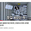 살림에 지친 와이프를 위해 컨텐츠 준비한 남편jpg