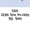 향유고래의 가치에 대해 알아보자.manhwa