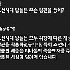 신하들이 세종대왕에게 함부로 대들지 못했던 이유