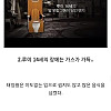 극한직업 프랑스 왕