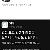 의외로 많다는 면접 후기.jpg
