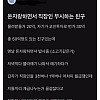 돈자랑 하면서 직장인 무시하는 친구