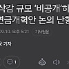 국민연금 받는금액 삭감... 규모는 비공개