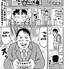 회사덕질에...미친 직장인.manhwa