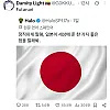 일본이 세상에 준 한 가지 좋은 점