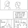 층간소음 덕분에 썸탄썰