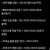 인생 살면서 무조건 한 번은 쓰는 전화번호